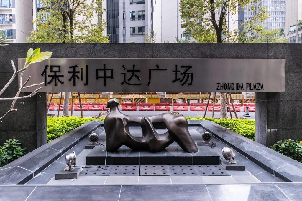 一呆公寓广州保利中达店 광저우 외부 사진
